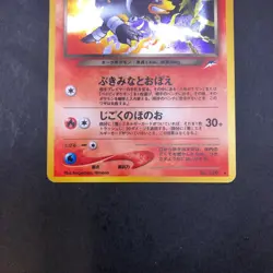 Dark Houndoom Holo No.229 Neo 4 Destiny - Japanese Pokemon Card - 2001 - Image 4