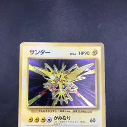 Zapdos Holo No.145 Base Set - Japanese Pokemon Card - 1996 - Image 3