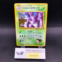 Giovanni's Nidoking Holo No.034 Gym 2 Challenge - Japanese Pokemon Card - 1999 - Image 1