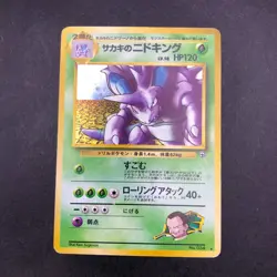 Giovanni's Nidoking Holo No.034 Gym 2 Challenge - Japanese Pokemon Card - 1999 - Image 2