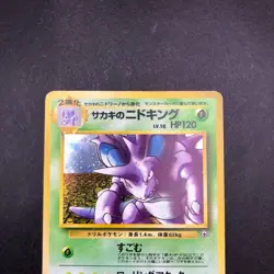 Giovanni's Nidoking Holo No.034 Gym 2 Challenge - Japanese Pokemon Card - 1999 - Image 3