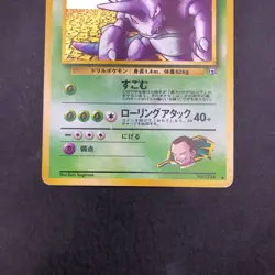 Giovanni's Nidoking Holo No.034 Gym 2 Challenge - Japanese Pokemon Card - 1999 - Image 4