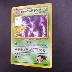 Giovanni's Nidoking Holo No.034 Gym 2 Challenge - Japanese Pokemon Card - 1999 - Image 5