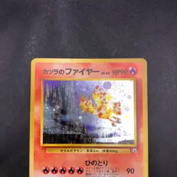 Blaine's Moltres Holo No.146 Gym 2 Challenge - Japanese Pokemon Card - 1999 - Image 3