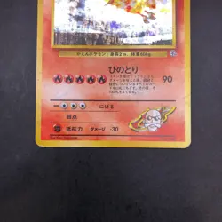 Blaine's Moltres Holo No.146 Gym 2 Challenge - Japanese Pokemon Card - 1999 - Image 4