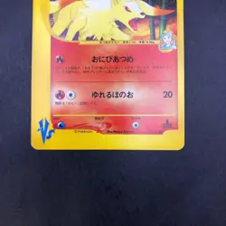 Morty's Ninetales 020/141 1st Edition VS - Japanese Pokemon Card - 2001 - Image 4