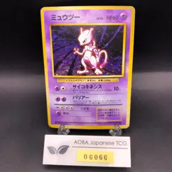 Mewtwo Holo No.150 Base Set - Japanese Pokemon Card - 1996 - Image 1