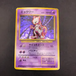 Mewtwo Holo No.150 Base Set - Japanese Pokemon Card - 1996 - Image 2