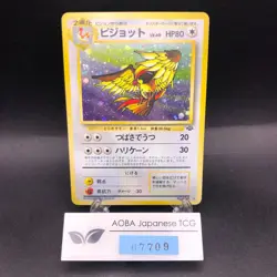 Pidgeot Holo No.018 Jungle - Japanese Pokemon Card - 1997 - Image 1