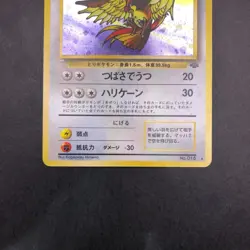 Pidgeot Holo No.018 Jungle - Japanese Pokemon Card - 1997 - Image 4