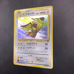 Pidgeot Holo No.018 Jungle - Japanese Pokemon Card - 1997 - Image 5