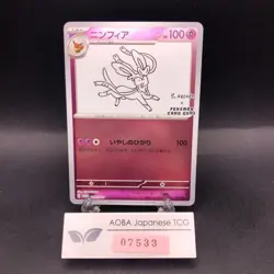 Sylveon 070/SV-P Yu Nagaba Promo - Japanese Pokemon Card - 2023 - Image 1