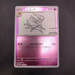Sylveon 070/SV-P Yu Nagaba Promo - Japanese Pokemon Card - 2023 - Image 2