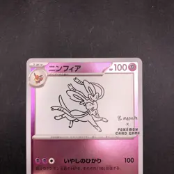 Sylveon 070/SV-P Yu Nagaba Promo - Japanese Pokemon Card - 2023 - Image 3