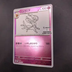 Sylveon 070/SV-P Yu Nagaba Promo - Japanese Pokemon Card - 2023 - Image 5