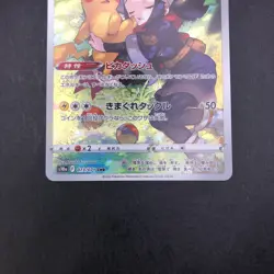 Pikachu CHR 073/071 S10a Dark Phantasma - Japanese Pokemon Card - 2022 - Image 4