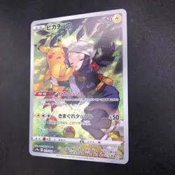 Pikachu CHR 073/071 S10a Dark Phantasma - Japanese Pokemon Card - 2022 - Image 5