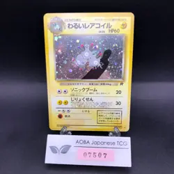 Dark Magneton Holo No.082 Team Rocket - Japanese Pokemon Card - 1997 - Image 1