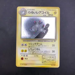 Dark Magneton Holo No.082 Team Rocket - Japanese Pokemon Card - 1997 - Image 2