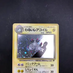 Dark Magneton Holo No.082 Team Rocket - Japanese Pokemon Card - 1997 - Image 3