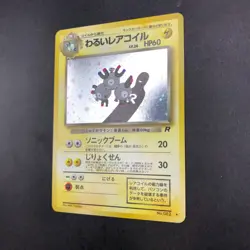 Dark Magneton Holo No.082 Team Rocket - Japanese Pokemon Card - 1997 - Image 5
