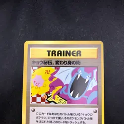 Koga's Ninja Trick (Banned Art) Gym 2 Challenge - Japanese Pokemon Card - 1999 - Image 3