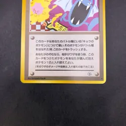 Koga's Ninja Trick (Banned Art) Gym 2 Challenge - Japanese Pokemon Card - 1999 - Image 4