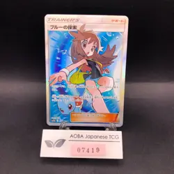 Green's Exploration SR 196/173 SM12a Tag All Stars - Japanese Pokemon Card 2019 - Image 1