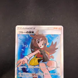 Green's Exploration SR 196/173 SM12a Tag All Stars - Japanese Pokemon Card 2019 - Image 3