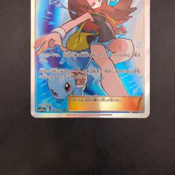 Green's Exploration SR 196/173 SM12a Tag All Stars - Japanese Pokemon Card 2019 - Image 4