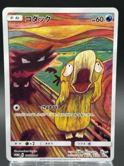 Psyduck 286/SM-P MUNCH Pokemon Card TCG Promo 2018 SCREAM Japanese Ver Promo EX - Image 1