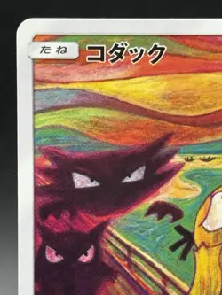 Psyduck 286/SM-P MUNCH Pokemon Card TCG Promo 2018 SCREAM Japanese Ver Promo EX - Image 2