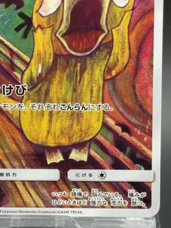 Psyduck 286/SM-P MUNCH Pokemon Card TCG Promo 2018 SCREAM Japanese Ver Promo EX - Image 5