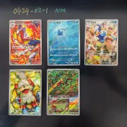 [AR] 5 Card SV5a FULL Complete Set 070-077/066 Stellar Miracle Pokemon Japan - Image 1