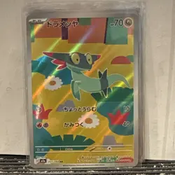 The Pokemon Company Dreepy HP 70 Holo Art Rare 211/193 m2a 151 Japanese - Image 1