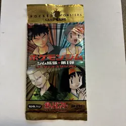 Pokemon Vintage Sealed 1998 Gym 1 Heroes Leaders’ Stadium Japanese Booster Pack - Image 1