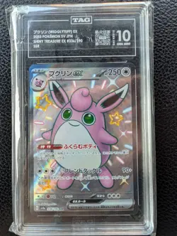 Tag 10 🔥🔥🔥 Wigglytuff ex 336/190 SV4a Shiny Treasure ex JP Holo SSR 2023 - Image 1