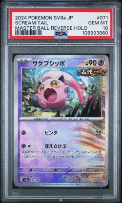 PSA 10 - 2024 Pokemon Japanese SV8a SCREAM TAIL Master Ball Reverse Holo #071 - Image 1