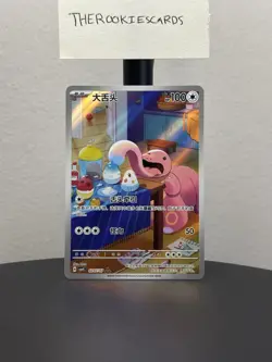 Pokemon TCG Lickitung 0207/070 Art Rare Holo Full Art Chinese CBB4C - Image 1