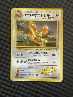 Lt. Surge’s Fearow Holo Rare SWIRL 022 Gym Heroes Japanese Pokemon Vintage LP - Image 1