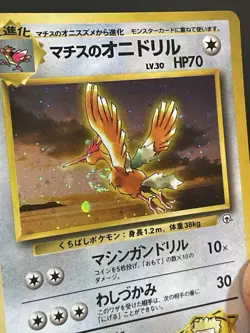 Lt. Surge’s Fearow Holo Rare SWIRL 022 Gym Heroes Japanese Pokemon Vintage LP - Image 3