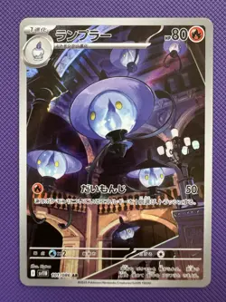 Pokemon TCG [set of3] Litwick 100/086AR Lampent 101/086AR Chandelure 102/086 AR - Image 5