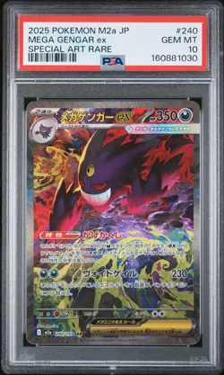 2025 POKEMON JAPANESE M2A-MEGA DREAM EX SPECIAL ART RARE MEGA GENGAR EX PSA 10 - Image 1