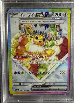 Pokemon TCG PSA 10 Eevee ex SAR 224/187 Terastal Fest Japanese - Image 3
