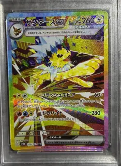 Pokemon TCG PSA 10 Jolteon ex 209/187 Terastal Festival ex SAR Japanese - Image 3