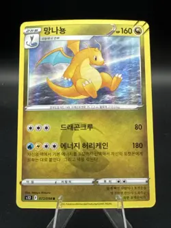 Dragonite 072/098 Holo Pokemon Sword & Shield Paradigm Trigger KOREAN s12 2022 - Image 1