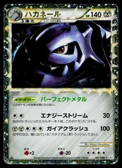 Steelix 047/080 Prime Reviving Legends Pokemon Japanese Heavily Played - Image 1