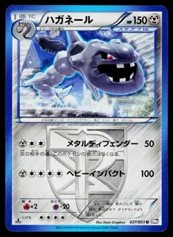 Steelix 037/051 Uncommon Spiral Force Pokemon Japanese Near Mint - Image 1