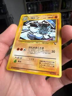 Pokemon TCG Graveler Japanese Vending Series 3 (Green) Common Regular - Image 4