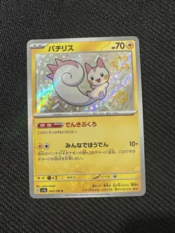 Pachirisu 243/190 SV4A Shiny Treasure ex SHINY Japanese Pokemon NM - US SELLER - Image 1